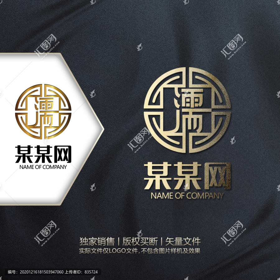 濡字LOGO設計