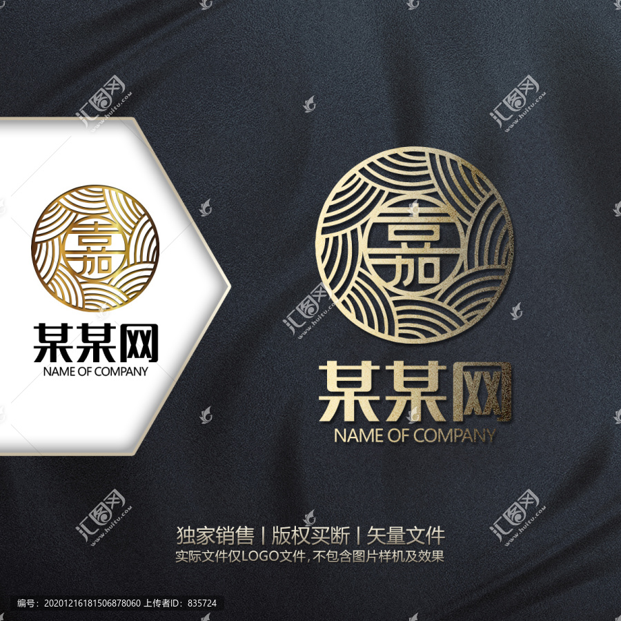 嘉字LOGO設計