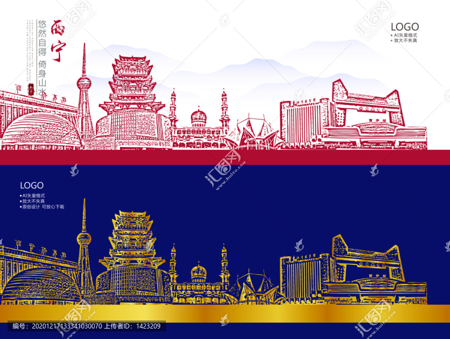 西寧