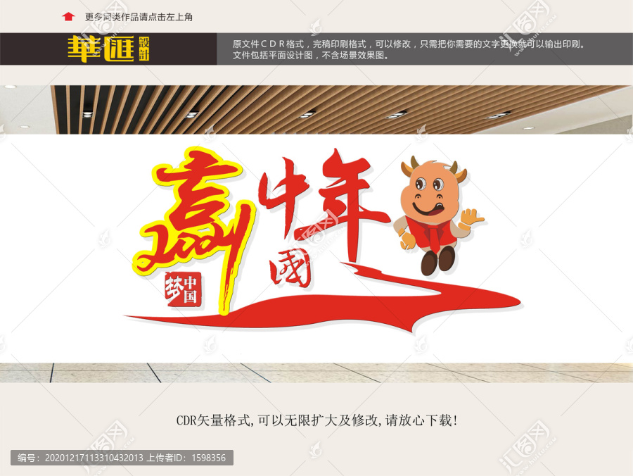 中國年