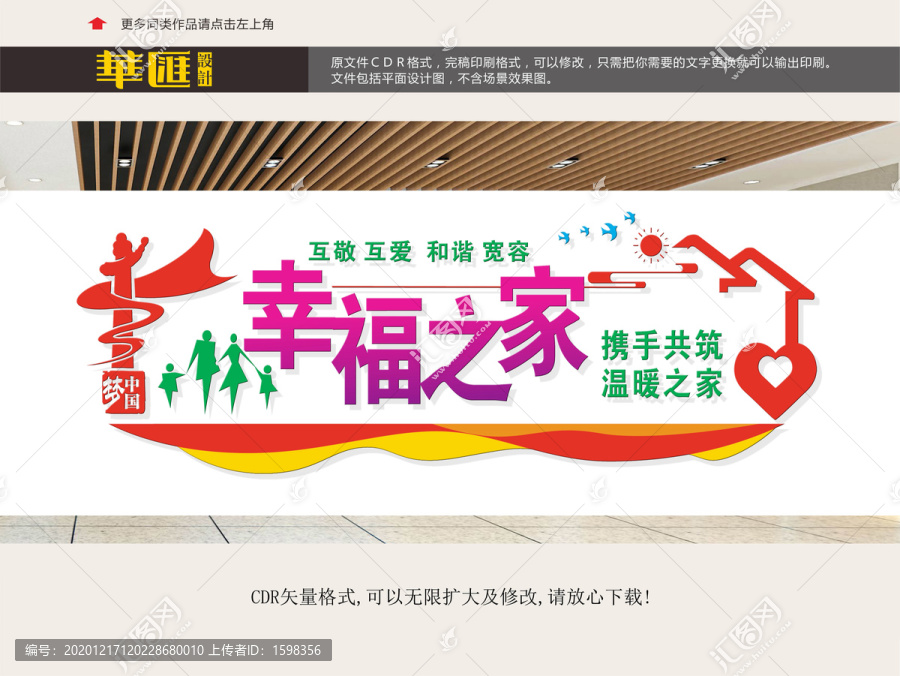 和諧社區(qū)