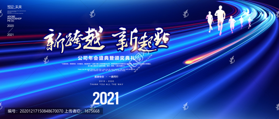 2021年海报