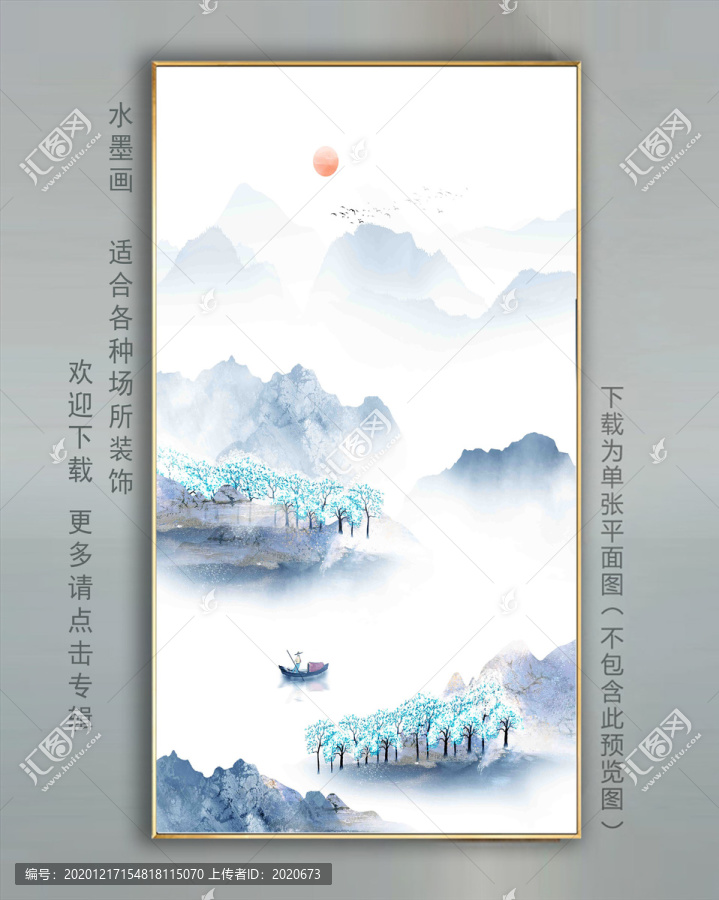 中國風(fēng)水墨山水畫