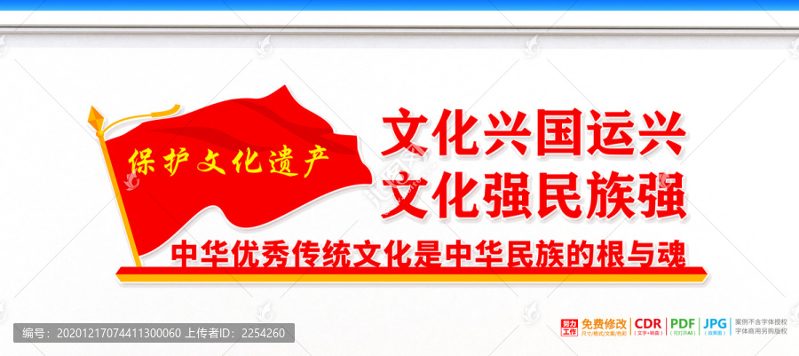 博物館文化墻