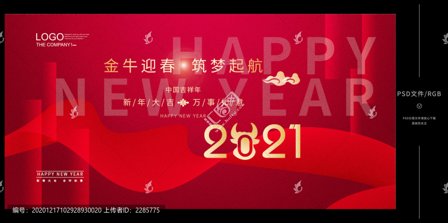 新年背景