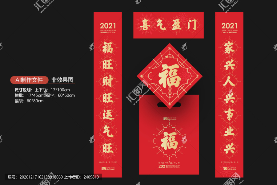 牛年對聯(lián)