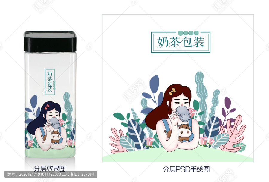 奶茶插畫包裝