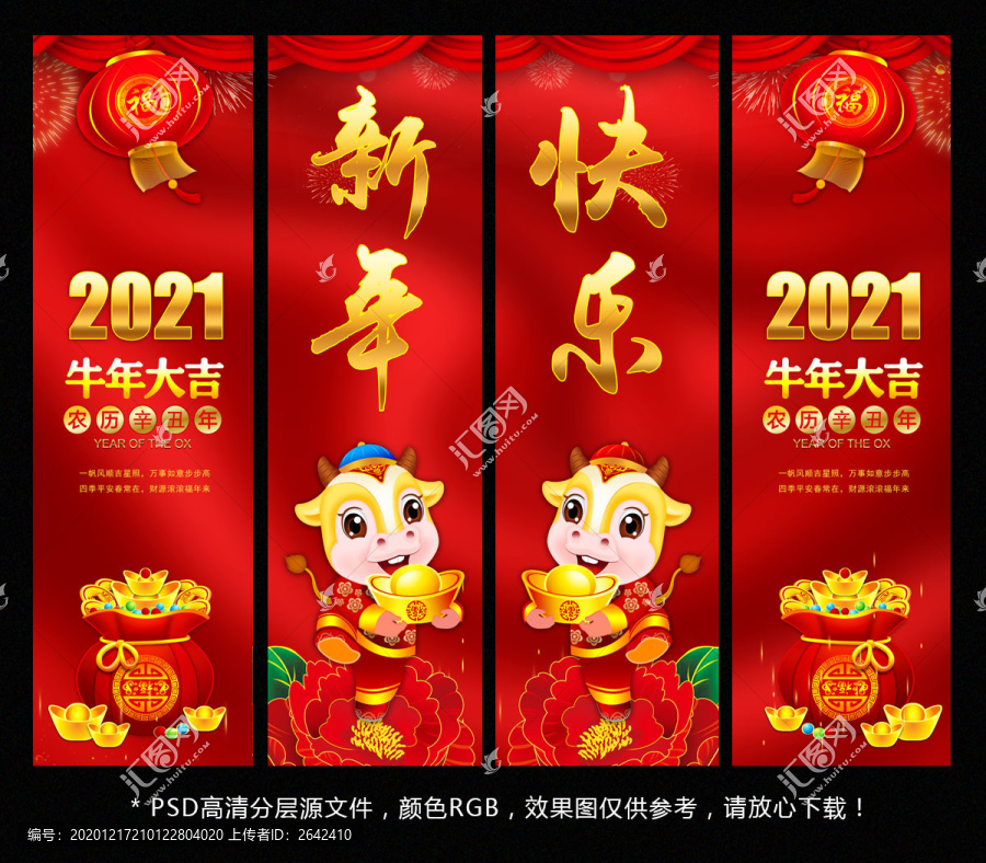 2021年吊旗