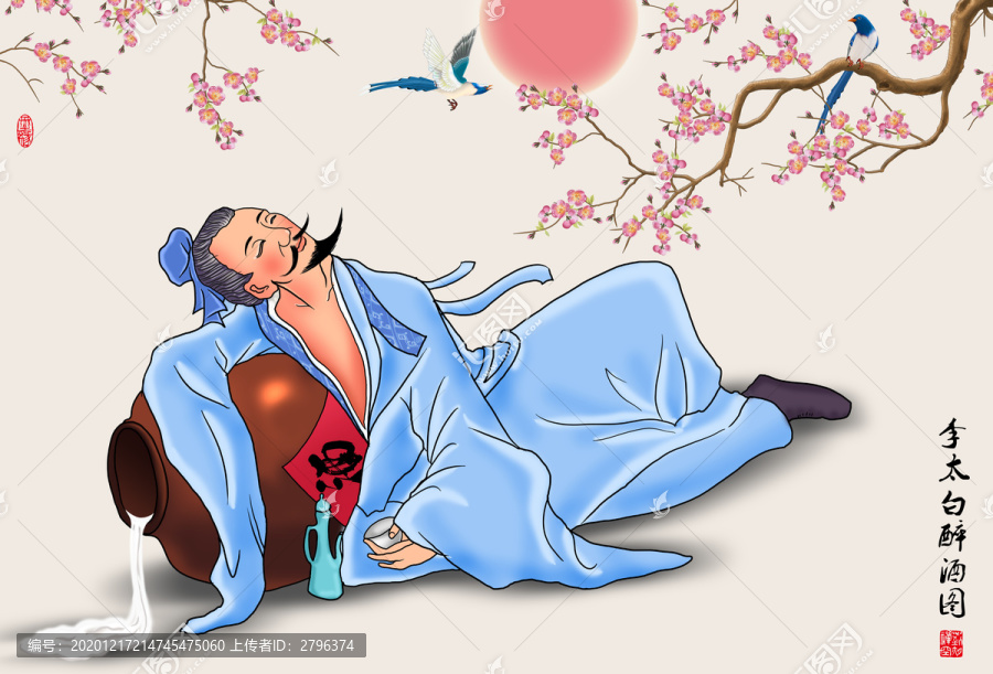 李太白李白醉酒圖梅花