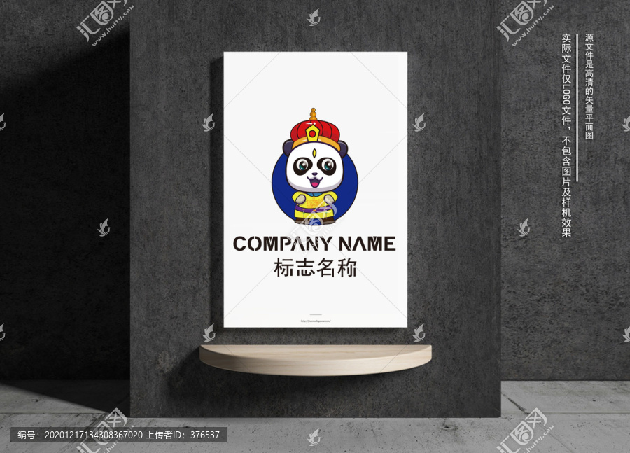 熊貓logo