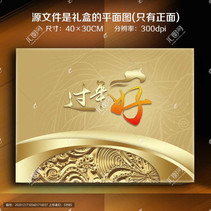 禮盒包裝