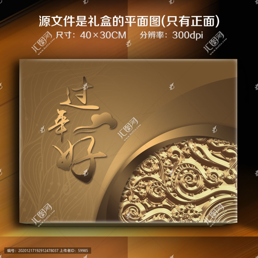 高檔禮盒