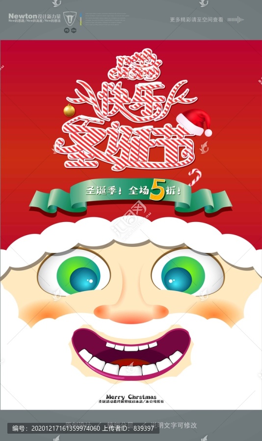 圣誕節(jié)
