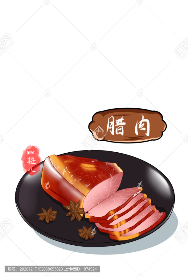 手繪臘肉插畫