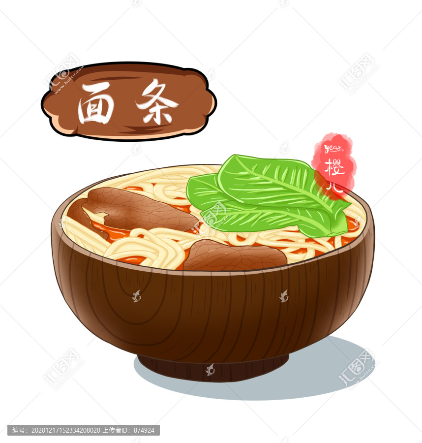 手繪面條牛肉面插畫