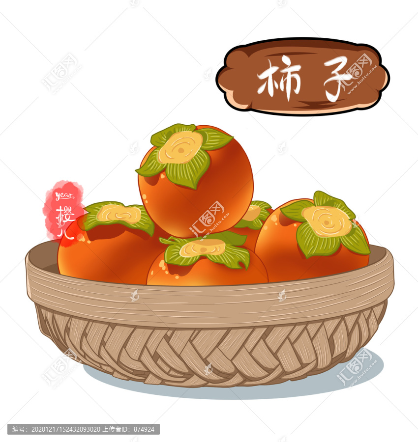 手繪柿子插畫