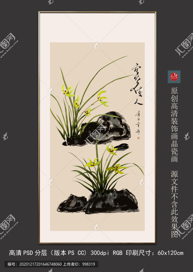 手繪水墨國畫香蘭空谷佳人掛畫