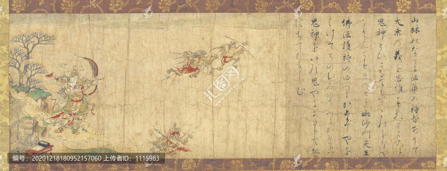 土佐光信驅(qū)邪繪毗沙門天縱