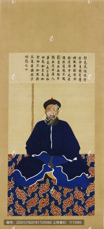 姚文瀚胤禵畫像