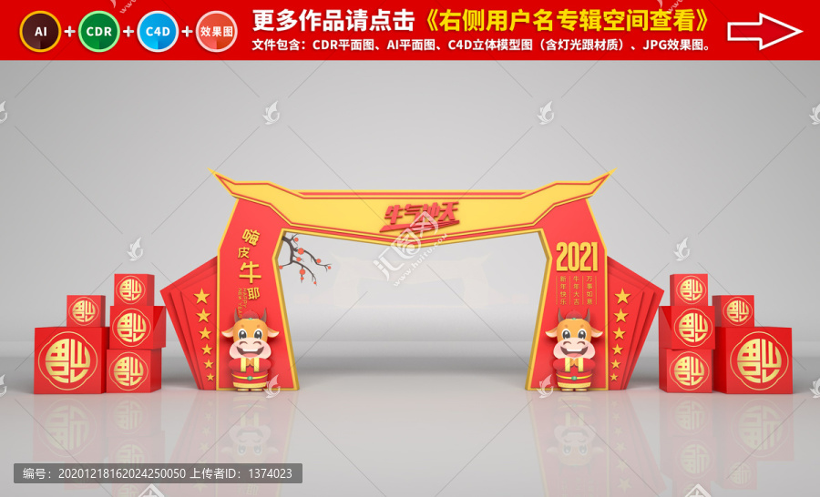 新年美陳