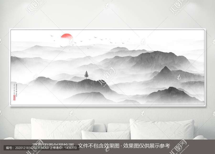 水墨