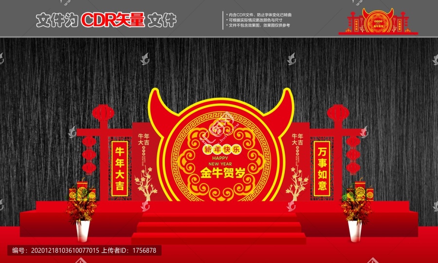 牛年美陳