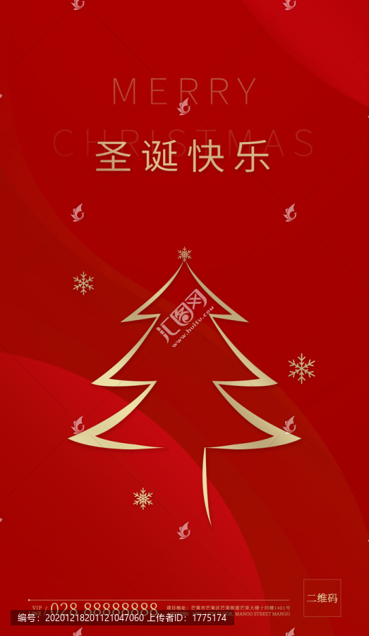 圣誕節(jié)