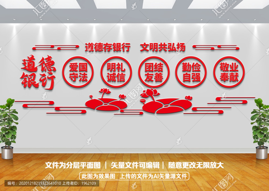 道德銀行