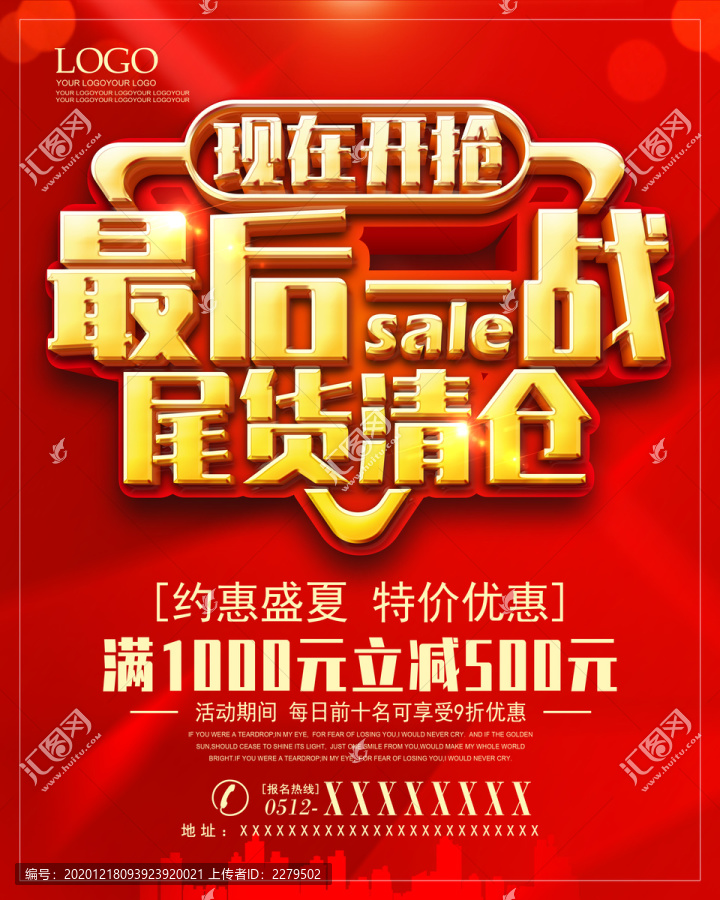 年底清倉