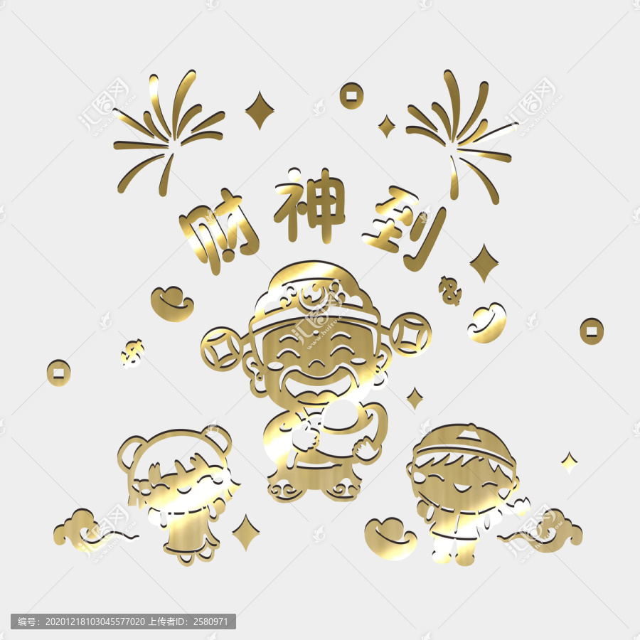 財神爺新年墻貼裝飾畫