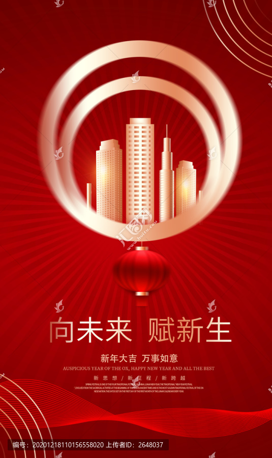 新年海報(bào)
