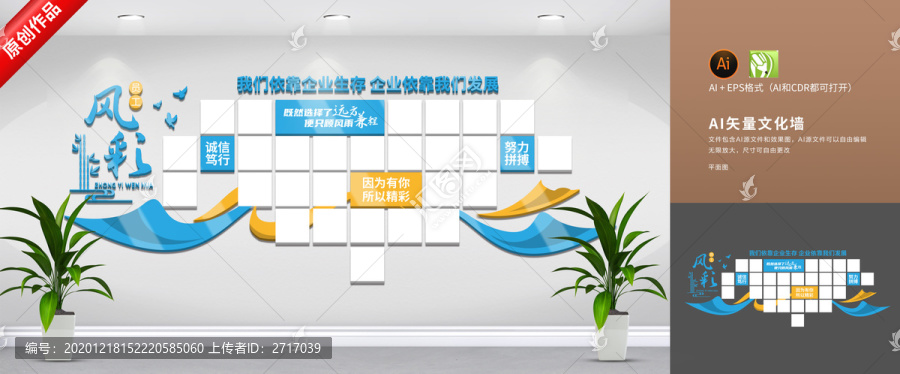 企業(yè)照片墻