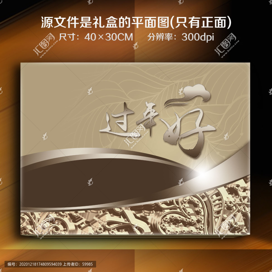禮盒