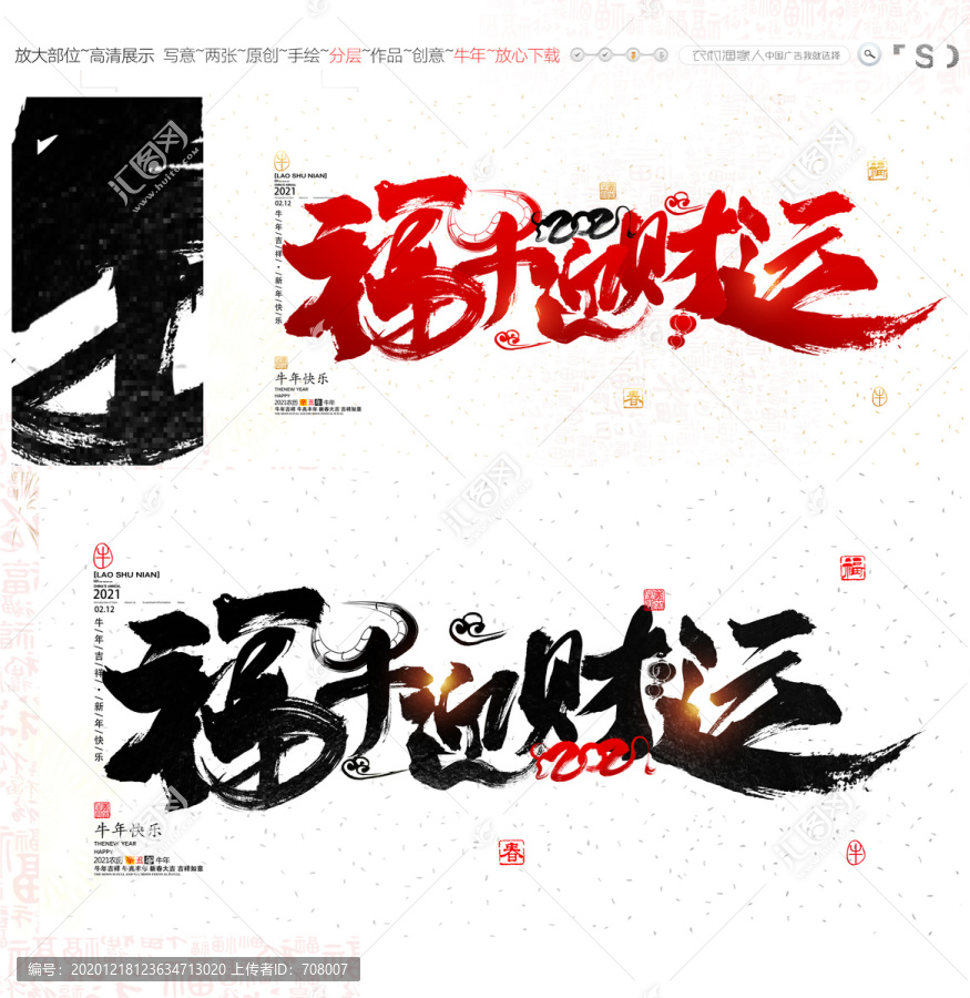 牛年
