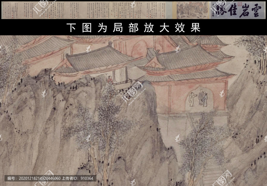 文伯仁云巖佳勝圖