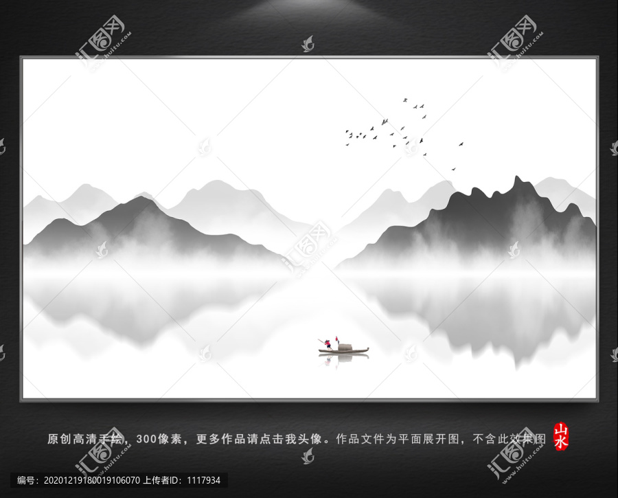 新中式山水畫(huà)