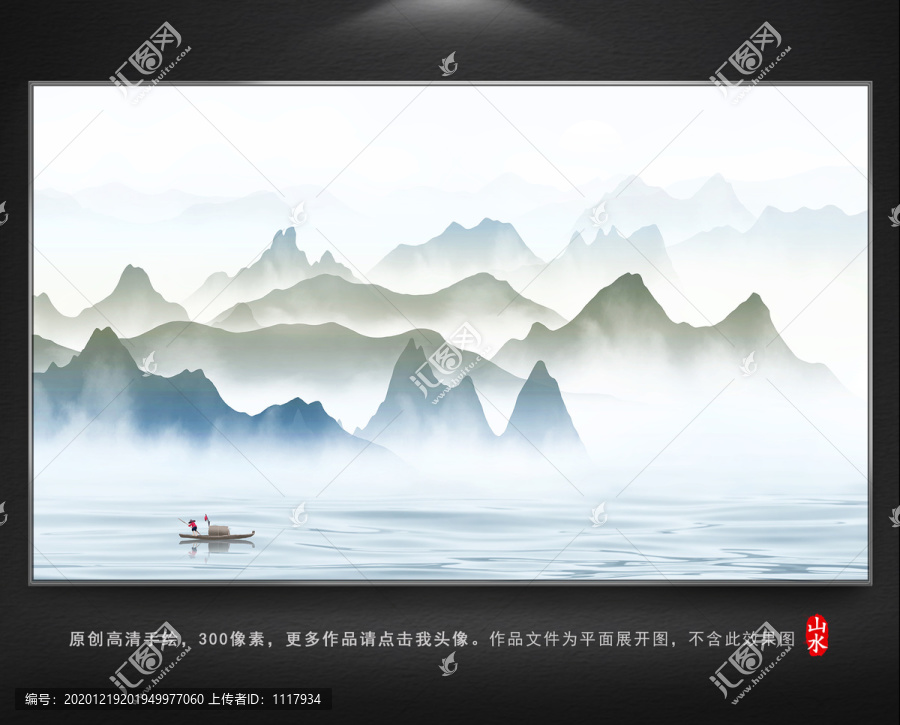 中國風(fēng)水墨山水背景