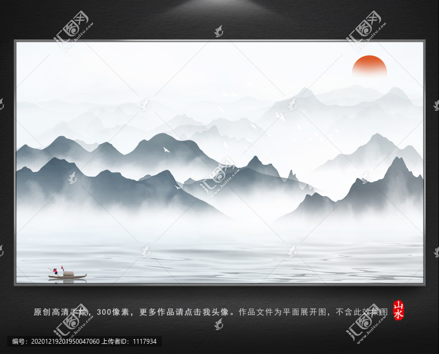 山水畫