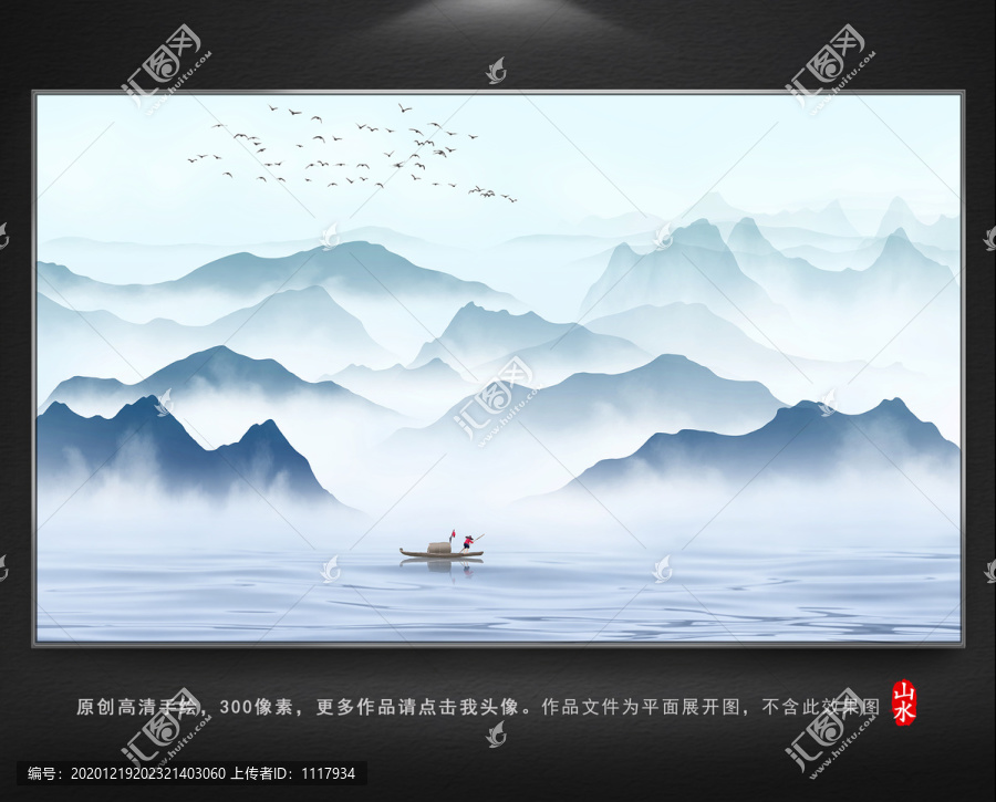 水墨群山