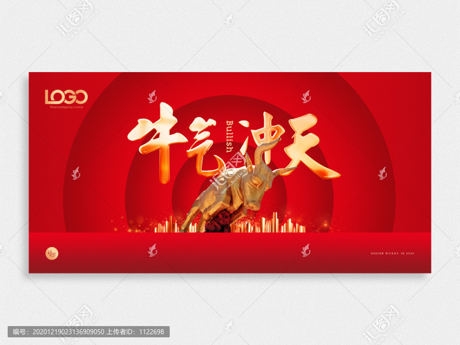 2021年會