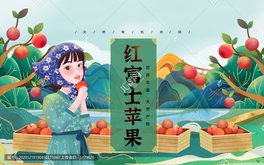 山東蘋果農(nóng)家女頭巾PSD