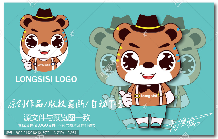 卡通小熊logo