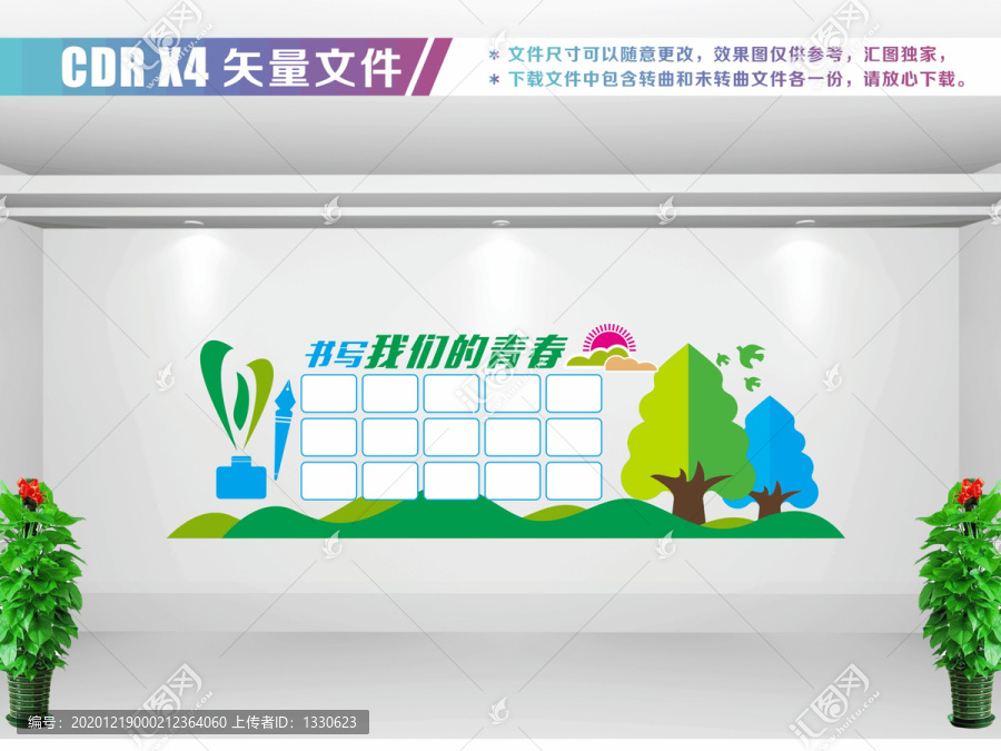 照片墻