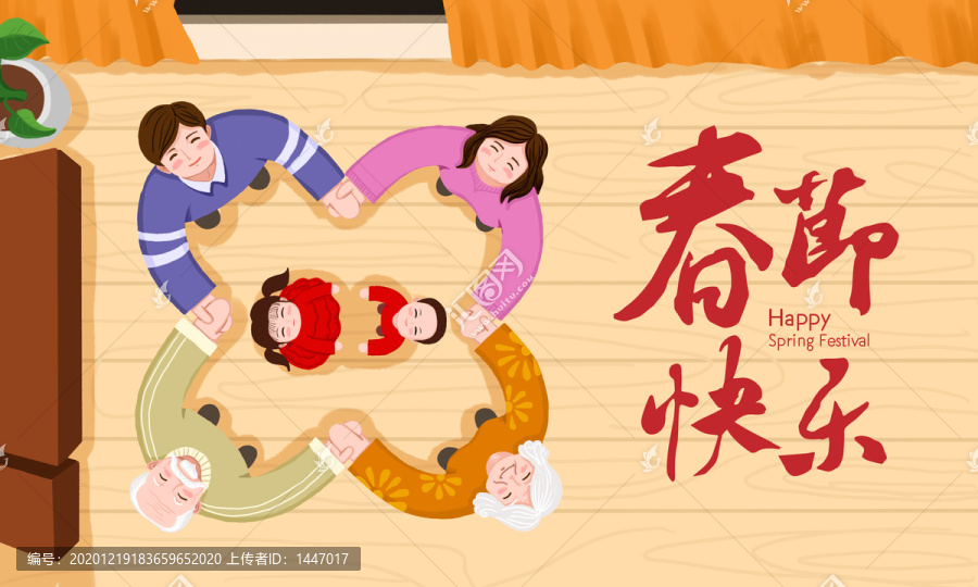 春節(jié)團(tuán)圓