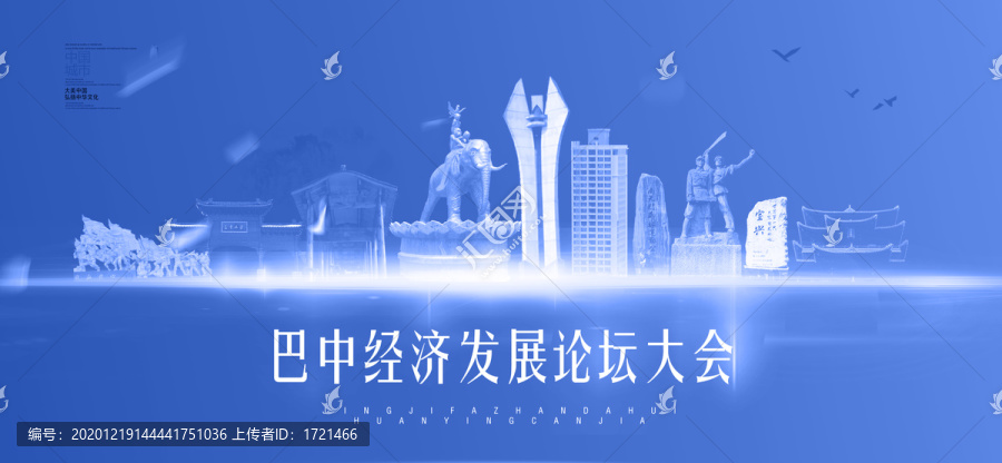 巴中