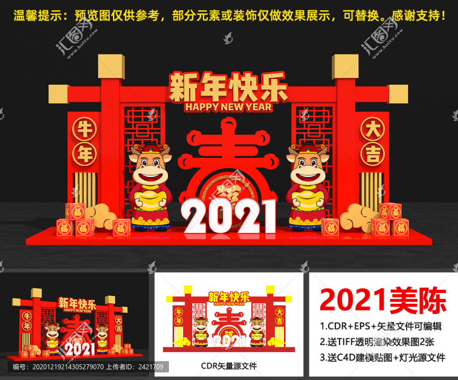 2021美陈