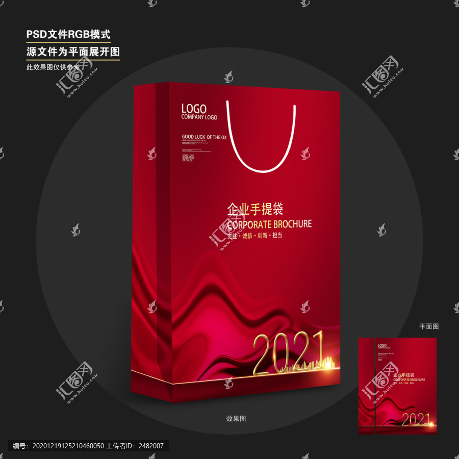新年喜慶紅色手提袋