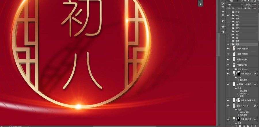 拜年過(guò)年新年手機(jī)刷屏