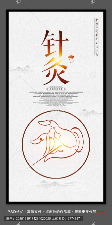 中醫(yī)針灸掛圖