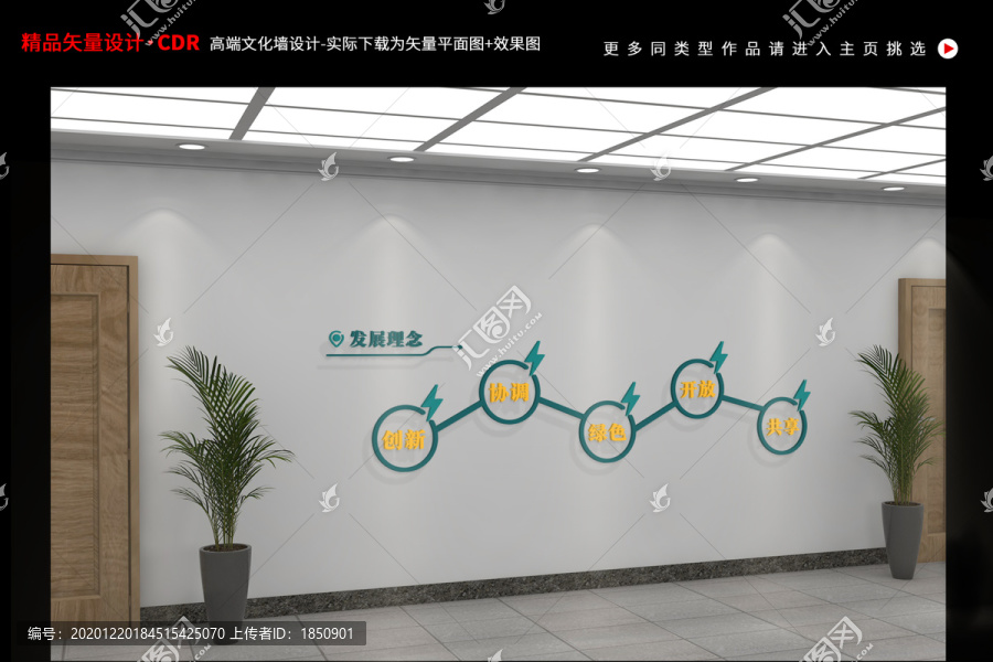 國(guó)家電網(wǎng)企業(yè)發(fā)展理念文化墻